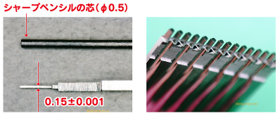 研削先端形状精度・・・±0.001mm